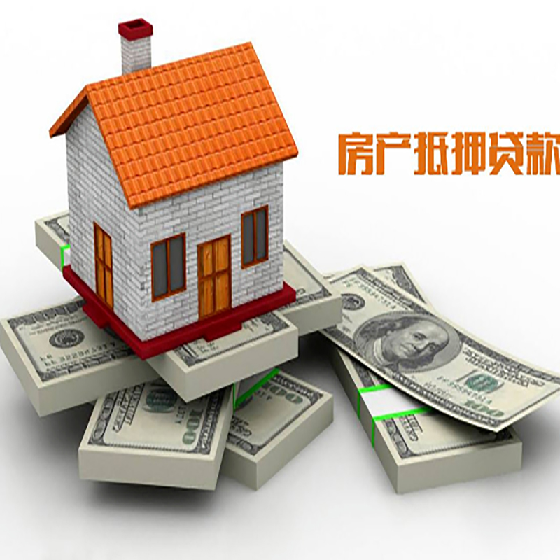 瀍河回族房产抵押贷款条件|房屋抵押贷款|住房抵押贷款