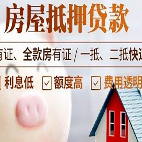 瀍河回族贷款中介公司新渝启服实力公司
