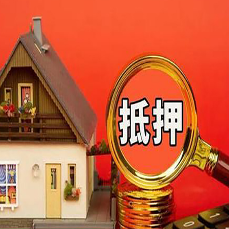瀍河回族房产抵押贷款哪家银行好办?