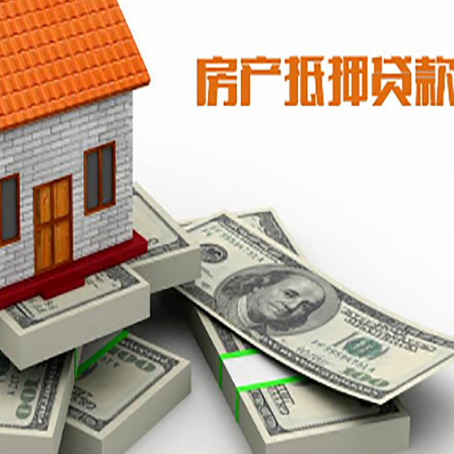 瀍河回族房屋抵押贷款需要哪些手续和条件?