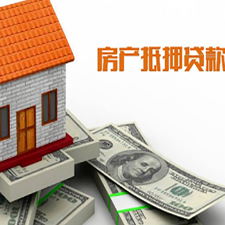 瀍河回族房屋抵押贷款利率全解析