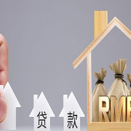 瀍河回族房产二次抵押贷款不能办理的原因有哪些?