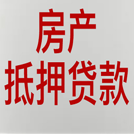 瀍河回族房产抵押贷款逾期全流程应对指南